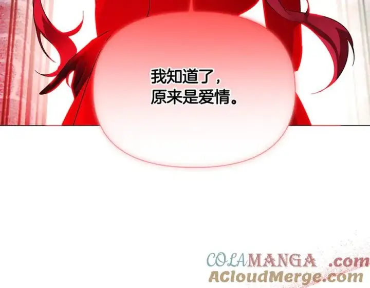 《被反派识破了身份》第143话 保护爱人图117
