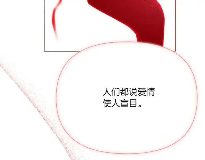 《被反派识破了身份》第143话 保护爱人图120