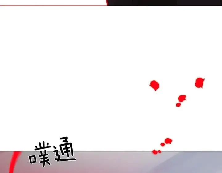 《被反派识破了身份》第143话 保护爱人图130