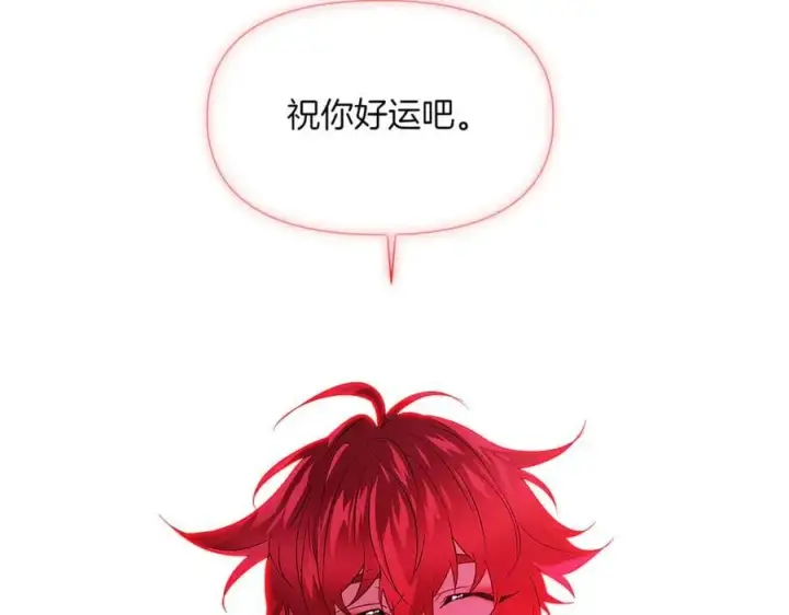 《被反派识破了身份》第143话 保护爱人图134