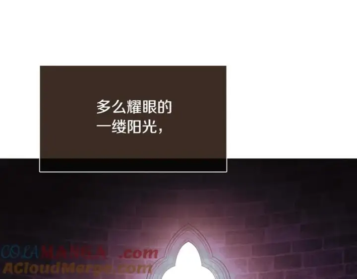 《被反派识破了身份》第143话 保护爱人图157