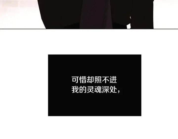 《被反派识破了身份》第143话 保护爱人图160