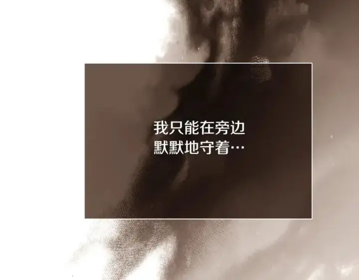 《被反派识破了身份》第143话 保护爱人图164