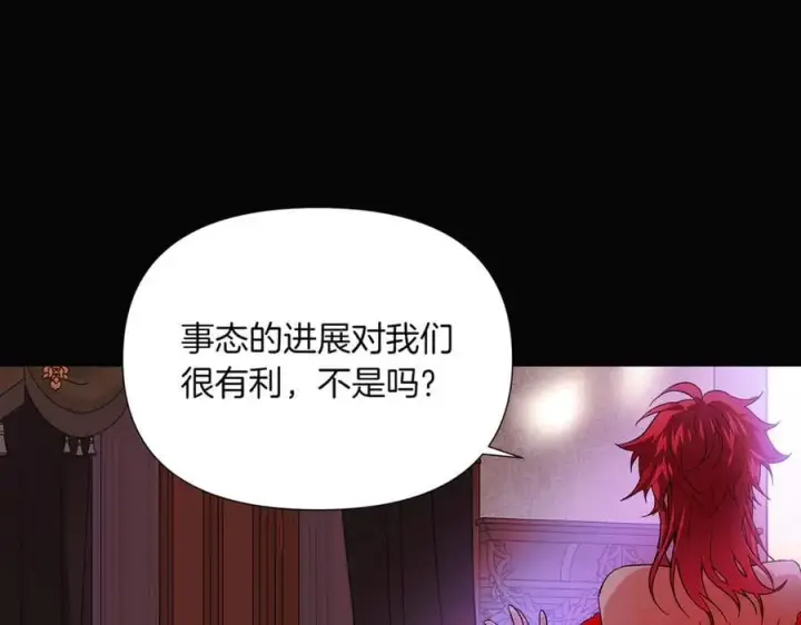 《被反派识破了身份》第143话 保护爱人图19
