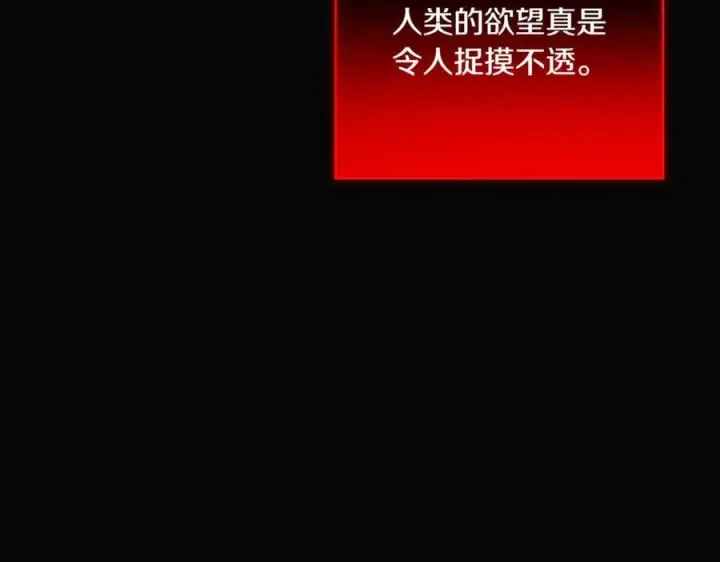 《被反派识破了身份》第143话 保护爱人图24