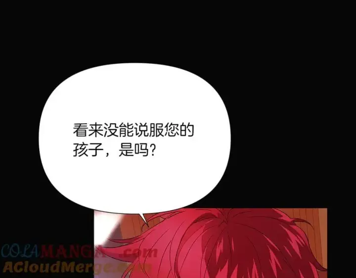 《被反派识破了身份》第143话 保护爱人图25