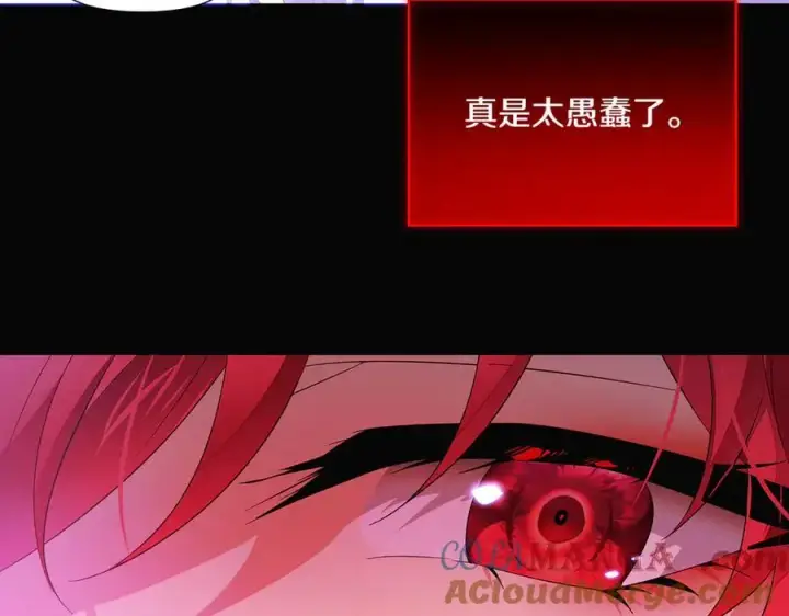 《被反派识破了身份》第143话 保护爱人图29