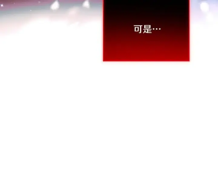 《被反派识破了身份》第143话 保护爱人图34