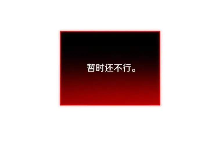 《被反派识破了身份》第143话 保护爱人图35