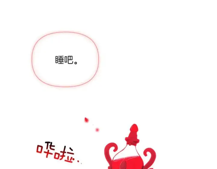 《被反派识破了身份》第143话 保护爱人图36