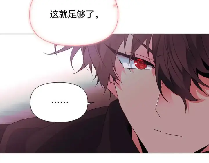 《被反派识破了身份》第143话 保护爱人图38