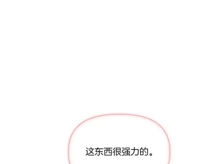 《被反派识破了身份》第143话 保护爱人图39