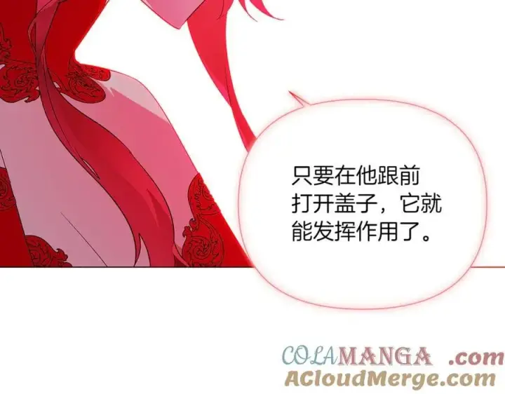 《被反派识破了身份》第143话 保护爱人图41