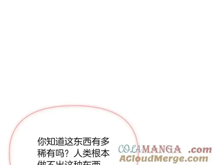 《被反派识破了身份》第143话 保护爱人图49