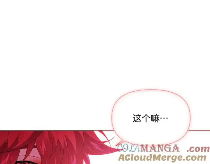 《被反派识破了身份》第143话 保护爱人图57