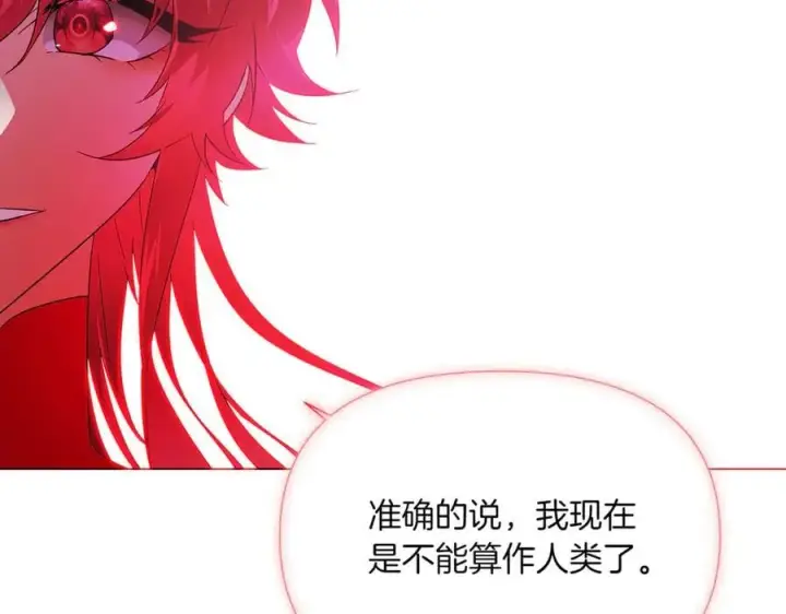 《被反派识破了身份》第143话 保护爱人图58