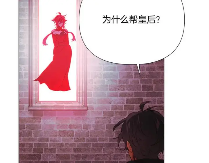 《被反派识破了身份》第143话 保护爱人图62