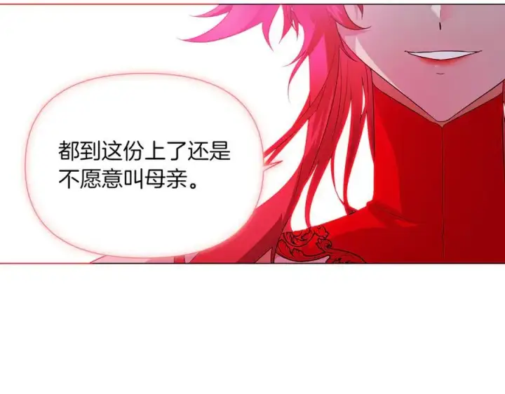 《被反派识破了身份》第143话 保护爱人图66