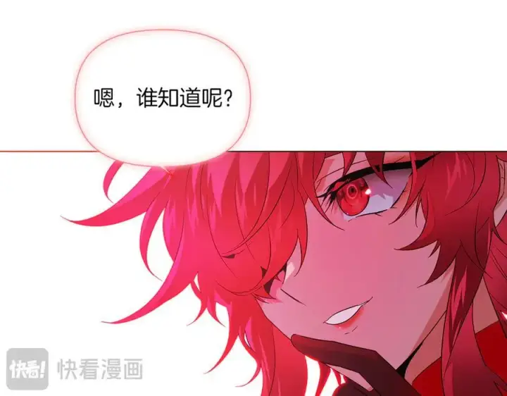 《被反派识破了身份》第143话 保护爱人图70