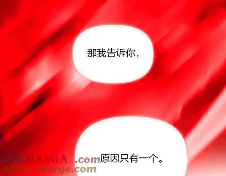 《被反派识破了身份》第143话 保护爱人图73