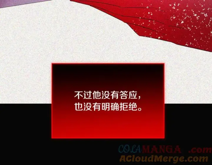《被反派识破了身份》第143话 保护爱人图85