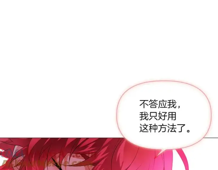 《被反派识破了身份》第143话 保护爱人图97