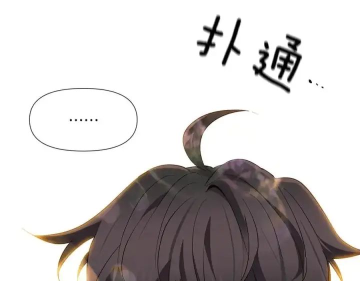 《被反派识破了身份》第144话 密谋刺杀图110