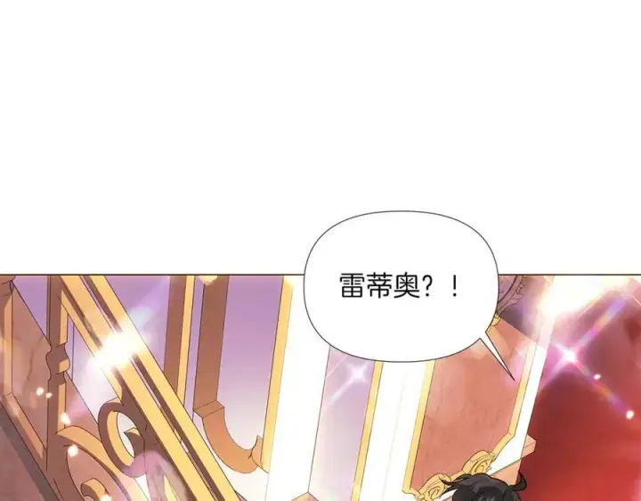《被反派识破了身份》第144话 密谋刺杀图114