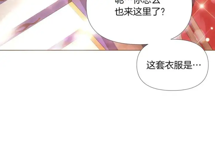 《被反派识破了身份》第144话 密谋刺杀图116