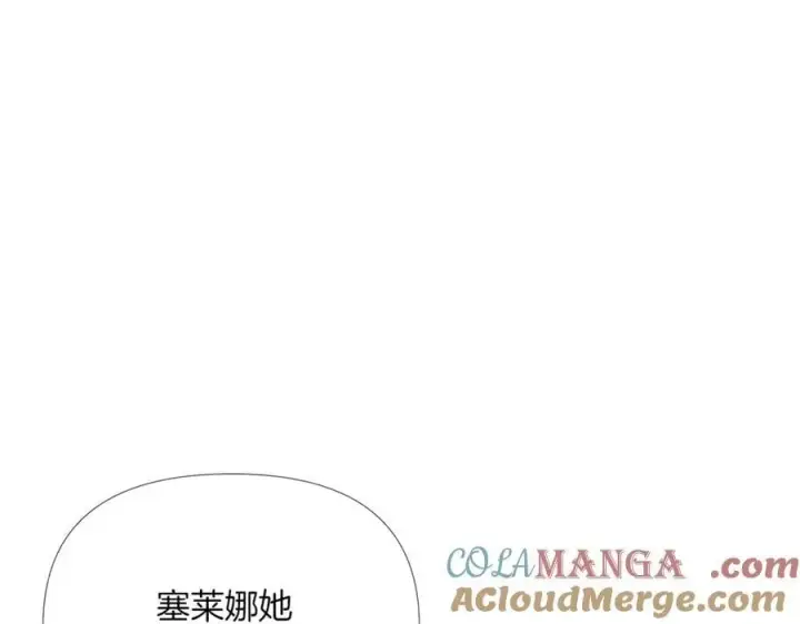 《被反派识破了身份》第144话 密谋刺杀图117