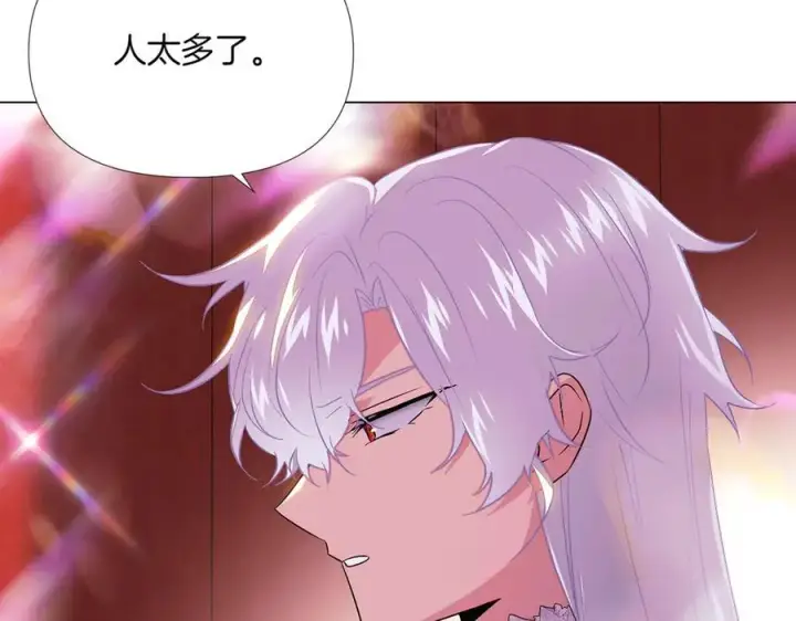 《被反派识破了身份》第144话 密谋刺杀图123