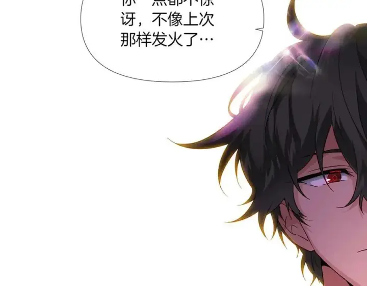 《被反派识破了身份》第144话 密谋刺杀图131