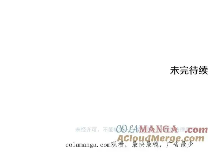 《被反派识破了身份》第144话 密谋刺杀图145