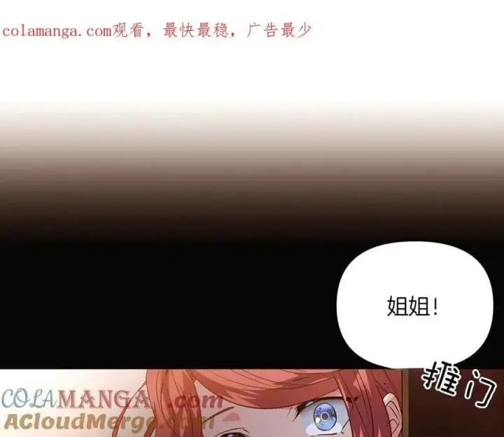 《被反派识破了身份》第144话 密谋刺杀图146