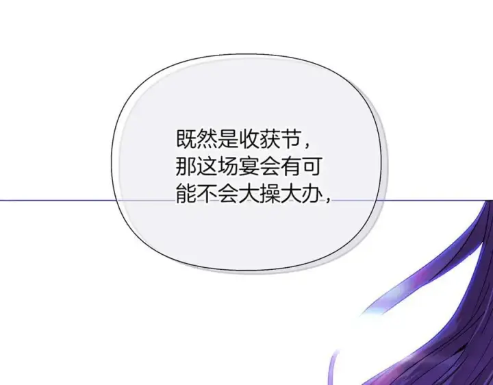 《被反派识破了身份》第144话 密谋刺杀图15