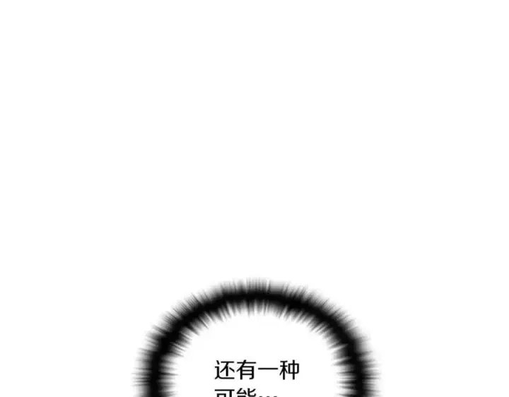《被反派识破了身份》第144话 密谋刺杀图20