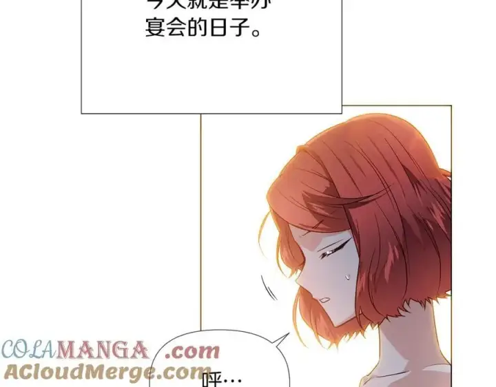 《被反派识破了身份》第144话 密谋刺杀图29