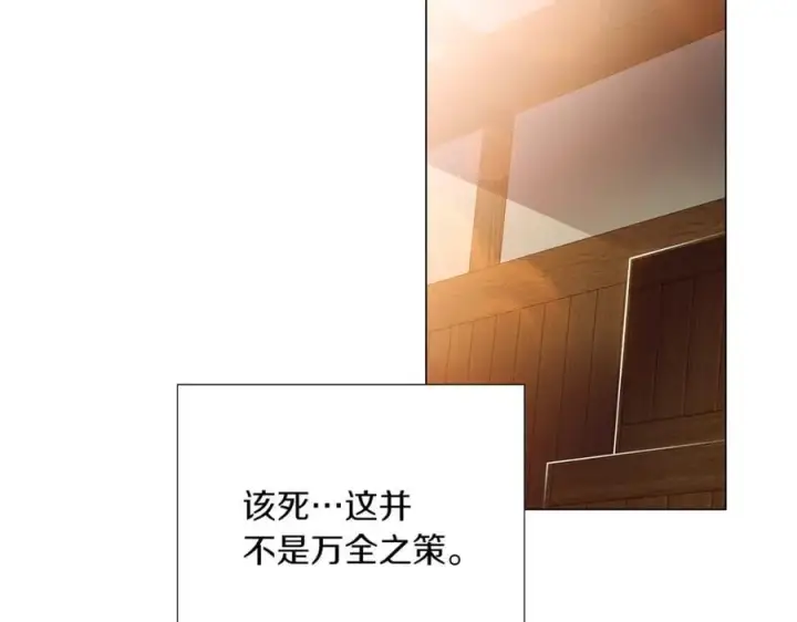 《被反派识破了身份》第144话 密谋刺杀图34