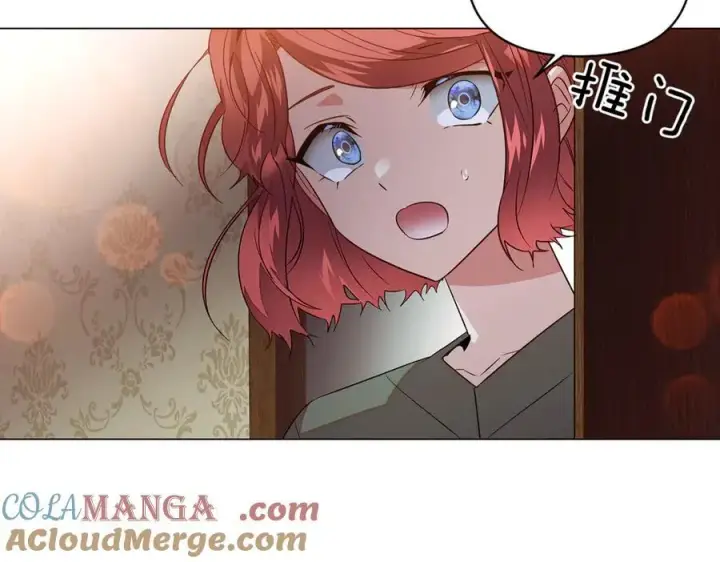 《被反派识破了身份》第144话 密谋刺杀图41