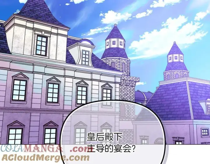 《被反派识破了身份》第144话 密谋刺杀图5