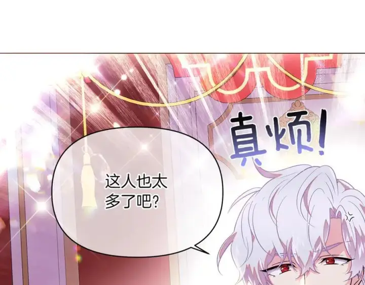 《被反派识破了身份》第144话 密谋刺杀图64