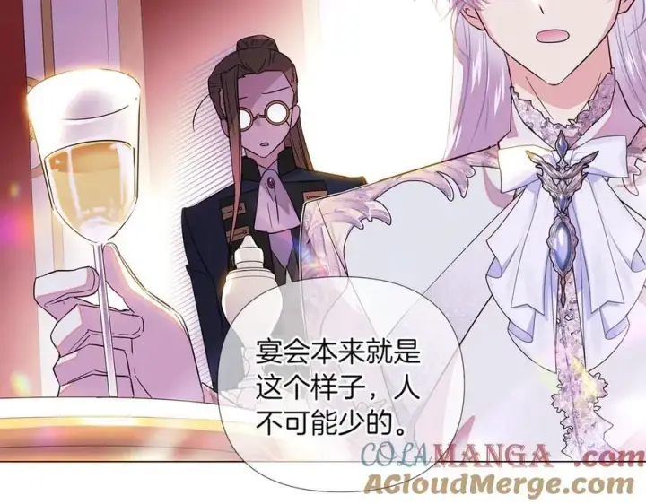 《被反派识破了身份》第144话 密谋刺杀图65