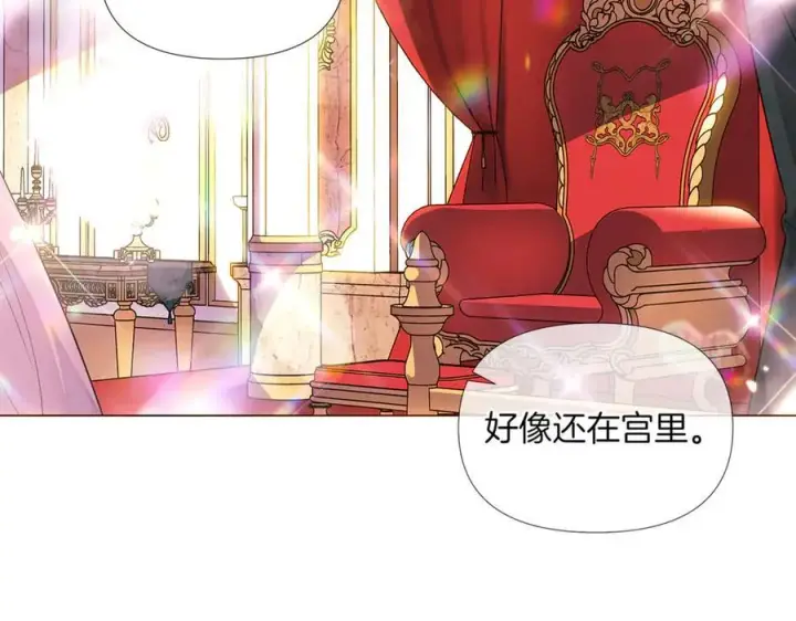 《被反派识破了身份》第144话 密谋刺杀图67