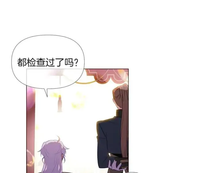 《被反派识破了身份》第144话 密谋刺杀图70