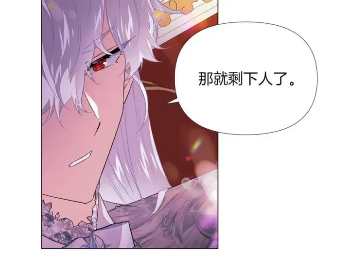 《被反派识破了身份》第144话 密谋刺杀图78