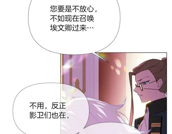 《被反派识破了身份》第144话 密谋刺杀图80