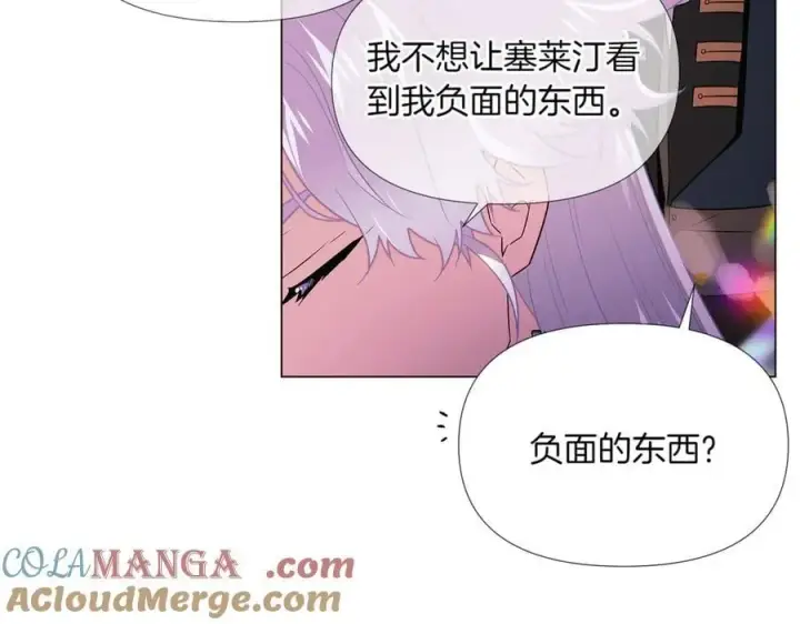 《被反派识破了身份》第144话 密谋刺杀图81