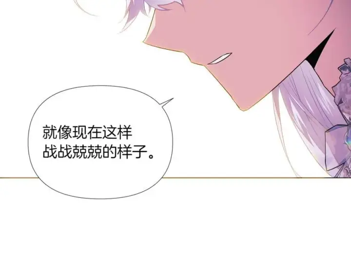 《被反派识破了身份》第144话 密谋刺杀图84