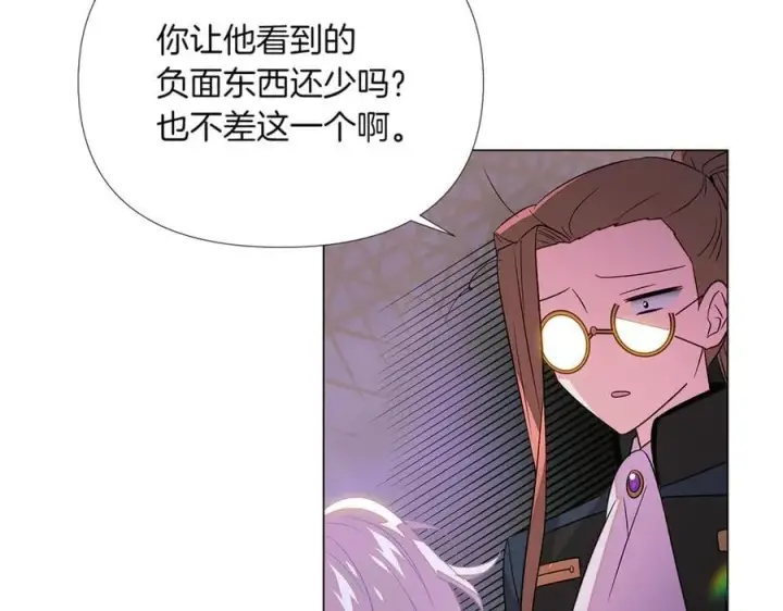 《被反派识破了身份》第144话 密谋刺杀图86