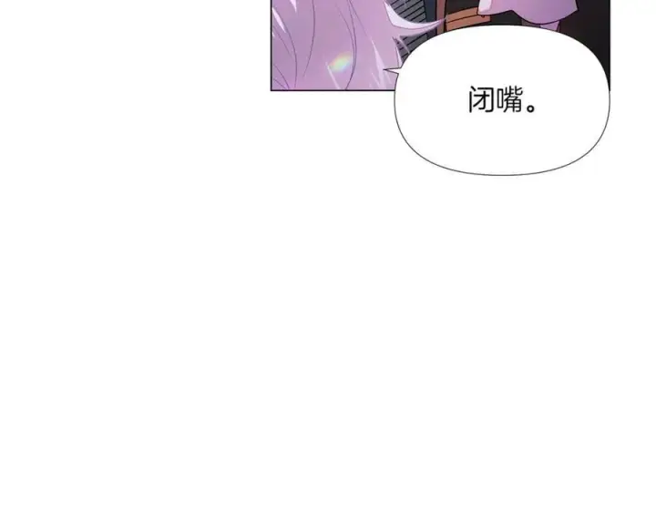 《被反派识破了身份》第144话 密谋刺杀图87